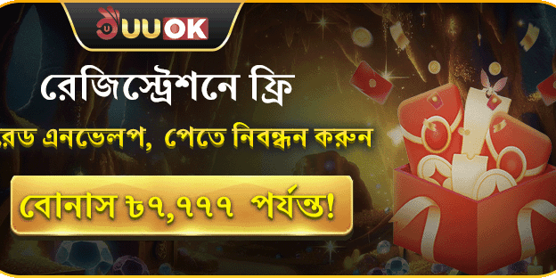 নতুন সদস্য সাইন-আপ অফার promotion image