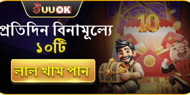 বন্ধুকে রেফার করুন বোনাস promotion image