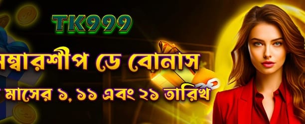 kirkiya casino বিশেষ মেম্বার বোনাস banner